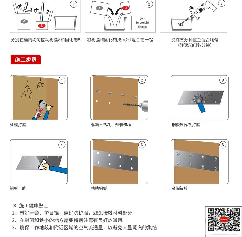 包钢容县粘钢加固施工过程